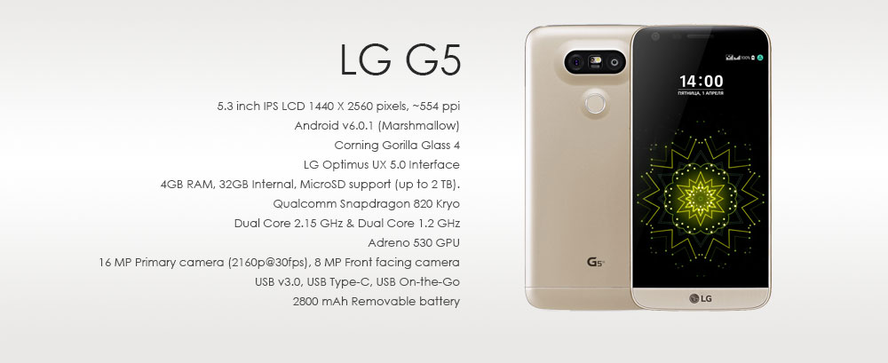 LG G5